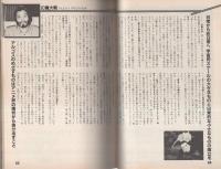 コミックボックス　7号　昭和58年5・6月合併号　表紙画・安彦良和