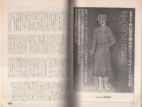 コミックボックス　4号　昭和58年1月号