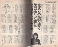 コミックボックス　10号　昭和59年1・2月号　表紙画・勝川克志