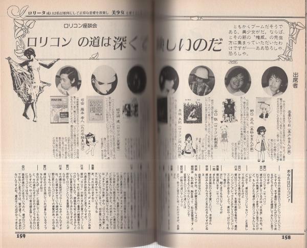 コミックボックス 10号 昭和59年1・2月号 表紙画・勝川克志(特集