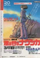 コミックボックス　10号　昭和59年1・2月号　表紙画・勝川克志