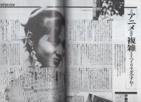 コミックボックス　43号　昭和62年10月号　表紙画・勝川克志