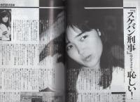 コミックボックス　43号　昭和62年10月号　表紙画・勝川克志