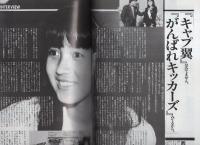 コミックボックス　43号　昭和62年10月号　表紙画・勝川克志