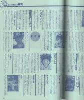 コミックボックス　44号　昭和62年11月号　表紙画・勝川克志