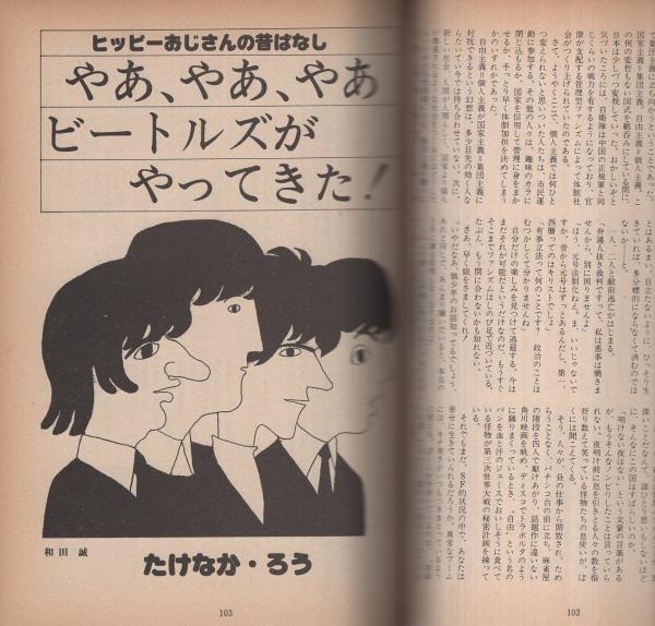 だっくす -まんが専門誌- 昭和53年12月号(〈特集 今飛びたつ少女