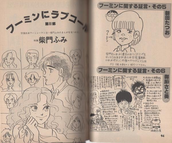 Amazon.co.jp: 古本 真崎守選集 全20巻 ブロンズ社 昭和53?54年