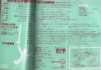 ふゅーじょん・ぷろだくと　昭和56年9月号　表紙画・真崎守