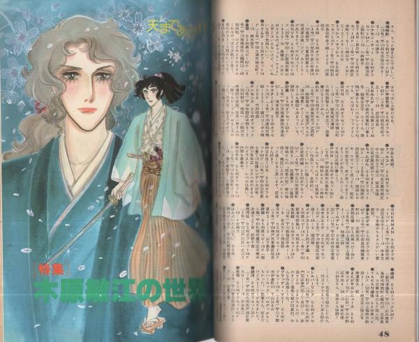 Amazon.co.jp: 古本 真崎守選集 全20巻 ブロンズ社 昭和53?54年