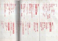 ぱふ　昭和55年7月号　-特集・木原敏江の世界、真崎守の世界-
