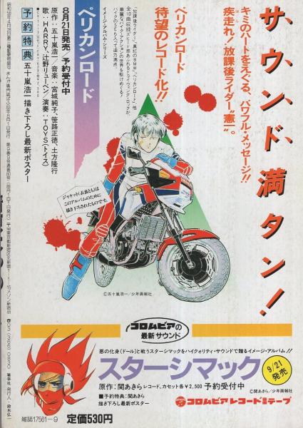 ぱふ 昭和58年9月号 特集 清原なつの 特集 清原なつの 雑誌の表情part4 Young誌 インタビュー 柴門ふみ 8頁 古本 中古本 古書籍の通販は 日本の古本屋 日本の古本屋 ぱふ 昭和58年9月号 特集 清原なつの 特集 清原なつの 雑誌の表情part4 Young誌 インタビュー 柴門ふみ 8頁 古本 中古本 古書籍の通販は 日本の古本屋 日本の古本屋