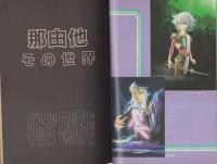 ぱふ　昭和58年5月号　-特集・佐々木淳子-