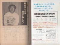 ぱふ　昭和58年3月号　-特集・細野不二彦-