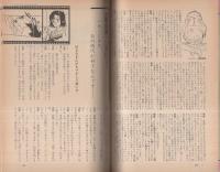 ぱふ　昭和57年1月号　-特集・聖悠紀-