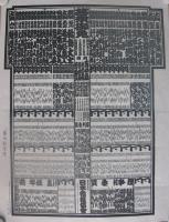 （大相撲番付表）昭和52年5月場所（夏場所）