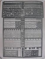 （大相撲番付表）昭和50年9月場所（秋場所）