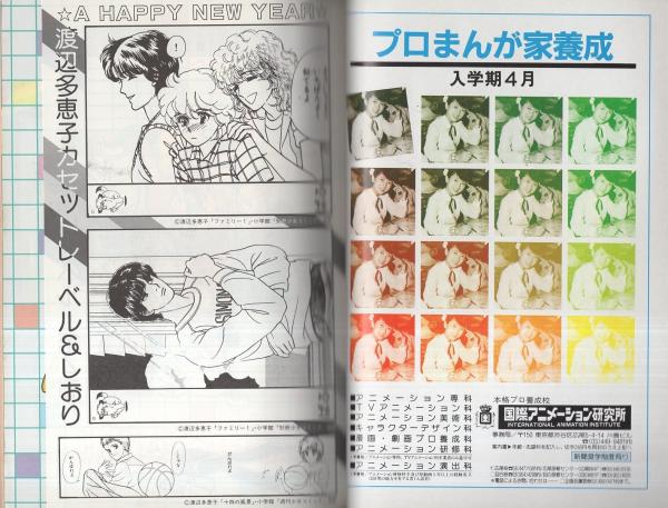 渡辺照宏著作集 全8巻中5巻欠品 7冊セット(渡辺照宏著) / 古本