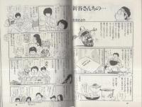 ぱふ　昭和59年7月号　-特集・新谷かおる2-