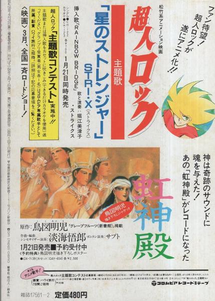 【売り切り御免！】 ぱふ 昭和59年2月号 -特集・弓月光-(〈特集 弓月光〉〈まんが家 法律