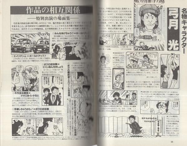 ぱふ 昭和59年2月号 特集 弓月光 特集 弓月光 まんが家リレー インタビュー 第2回 おおの藻梨以 松本霊古 めるへんめーかー 伊東古本店 古本 中古本 古書籍の通販は 日本の古本屋 日本の古本屋 ぱふ 昭和59年2月号 特集 弓月光 特集 弓月光 まんが家リレー インタビュー 第2回 おおの藻梨以 松本霊古 めるへんめーかー 伊東古本店 古本 中古本 古書籍の通販は 日本の古本屋 日本の古本屋