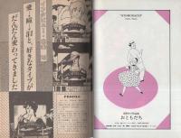 ぱふ　昭和59年1月号　-特集・北条司-