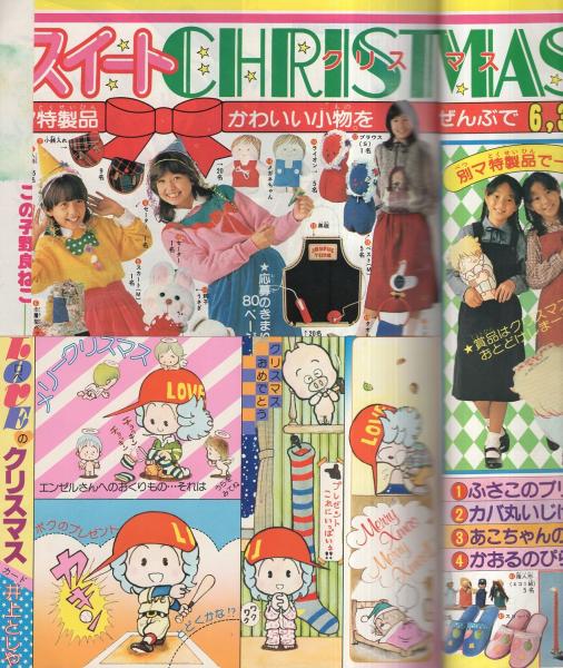 1975〜1979年 : 別冊マーガレット | 別マメモリーズ | 別冊