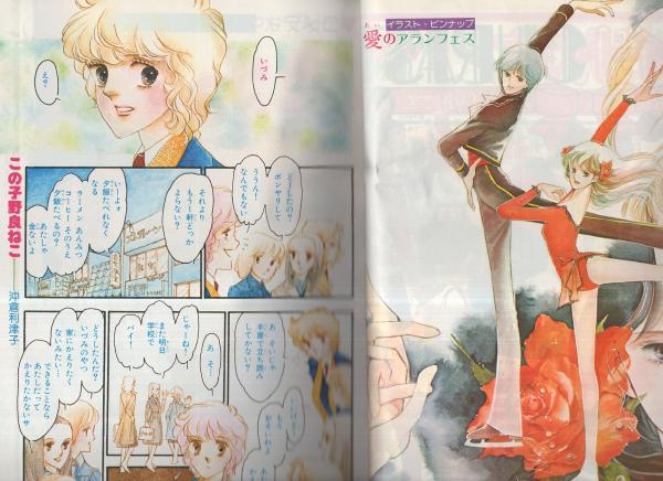 月刊別冊マーガレット 昭和54年12月号 表紙画 亜月裕 口絵 井上としや Love ロベ のクリスマスカード イラストピンナップ 槇村さとる 愛 のアランフェス 読切 沖倉利津子 茶木ひろみ 西条美恵子 いとう もも さえぐさとも 佐伯律子 たかや なぎさ