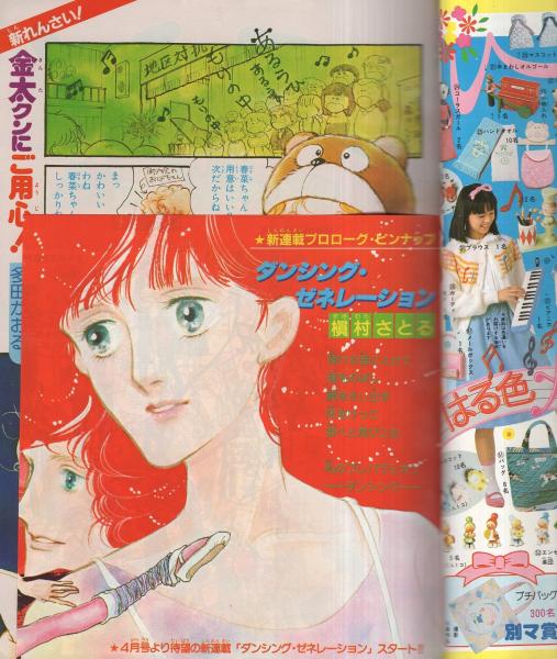 中古】 学園マジック 2/集英社/多田かおる