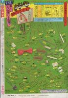 月刊別冊マーガレット　昭和56年7月号　表紙画・亜月裕