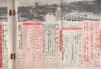 主婦の友　昭和30年10月号　表紙画・高野三三男