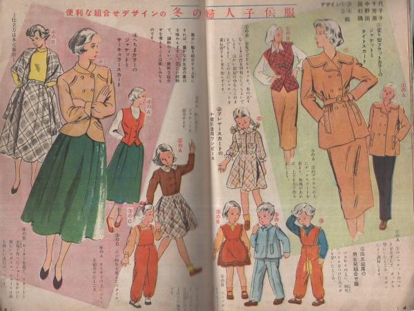 主婦之友 昭和24年2月号 表紙画・宮本三郎(寺内万治郎・画