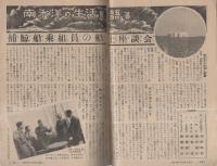 主婦之友　昭和23年8月号　表紙画・宮本三郎