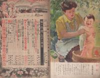 主婦之友　昭和23年8月号　表紙画・宮本三郎