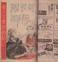 主婦之友　昭和23年1月号　表紙画・宮本三郎