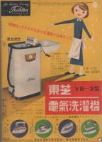 主婦の友　昭和30年4月号　表紙画・高野三三男