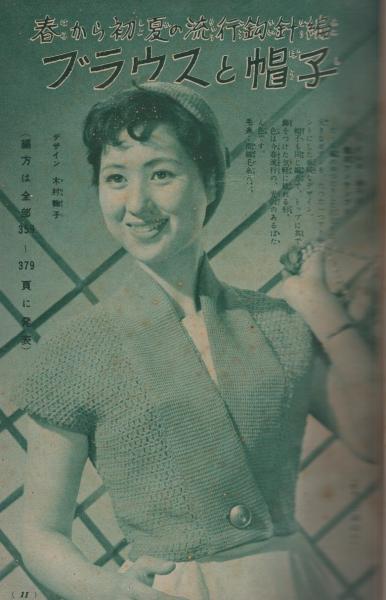 日本児童文学者協会会員名簿1972年全50ページ、七條美喜子宛手紙