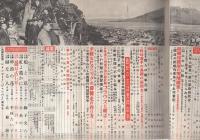 主婦の友　昭和30年4月号　表紙画・高野三三男