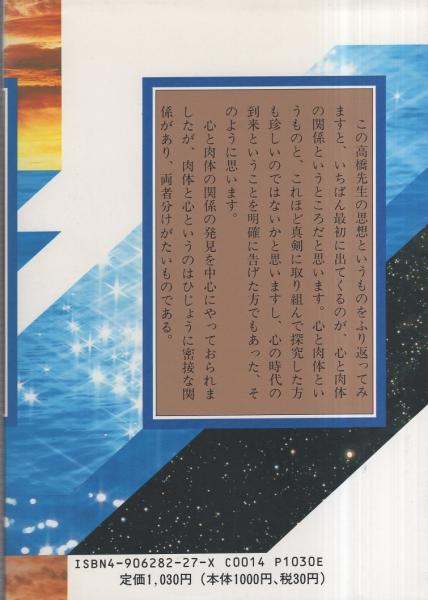 【中古】 愛は風の如く ３/幸福の科学出版/大川隆法 映画「愛は風の如く」サウンドトラック | 幸福の科学 HAPPY