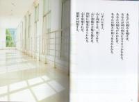 不滅への道　-心の指針　第五集-（幸福の科学）