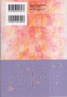 スピリチュアル古事記入門　-上巻-（幸福の科学）