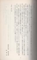 救世の源流を探る　-幸福の科学・法と組織の十年-