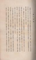 群馬の史蹟めぐり（群馬県）