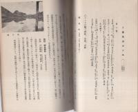 群馬の史蹟めぐり（群馬県）