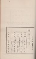 群馬の史蹟めぐり（群馬県）