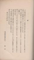 電力会社の会計（建設時代）