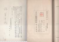 電力会社の会計（建設時代）