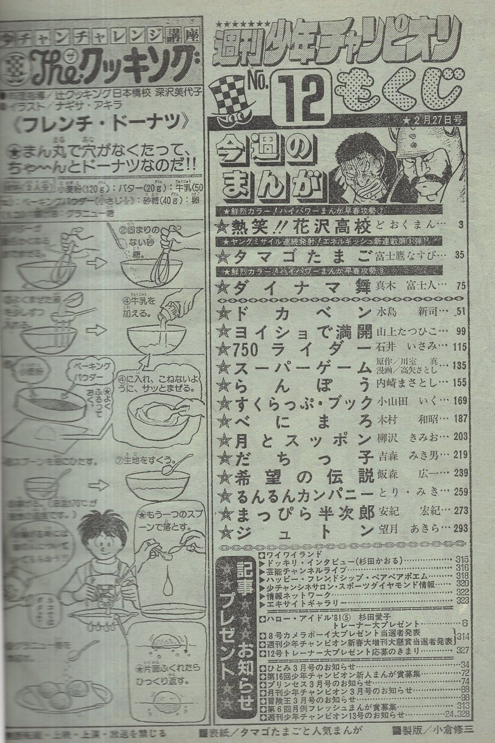 Yahoo!オークション - 未使用品 エポック スーパーパチンコ 大型