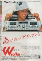 週刊少年チャンピオン　昭和56年18号　昭和56年4月10日号　表紙画・どおくまん「熱笑!!花沢高校」