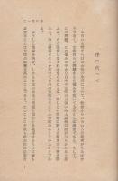 女性と敎養