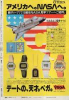 週刊少女フレンド　昭和57年1号　昭和57年1月1日号　表紙画・田代あゆむ